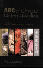 [PDF] 中药速记手册