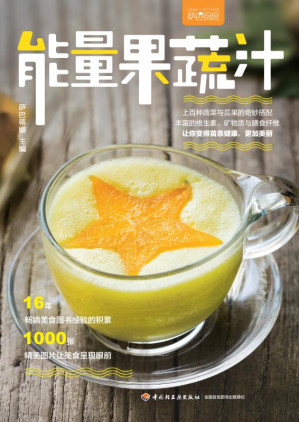 [EPUB] 萨巴厨房.能量果蔬汁