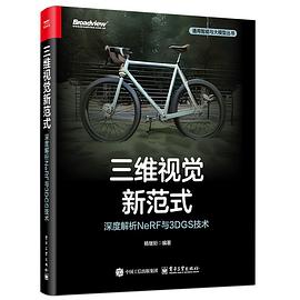 [PDF] 三维视觉新范式：深度解析NeRF与3DGS技术