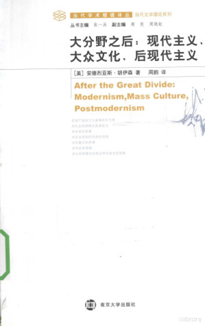 [PDF] 大分野之后：现代主义、大众文化、后现代主义 = After the Great Divide: Modernism, Mass Culture, Postmodernism