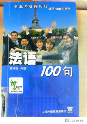 [PDF] 法语100句