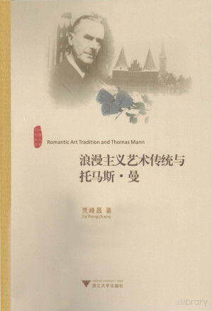 [PDF] 浪漫主义艺术传统与托马斯曼
