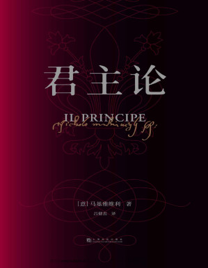 [PDF] 君主论