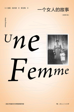 [EPUB] 一个女人的故事