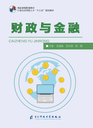 [EPUB] 财政与金融