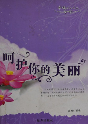 [PDF] 让心灵健康成长