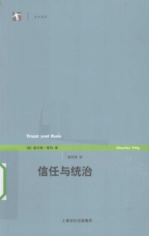 [PDF] 信任与统治