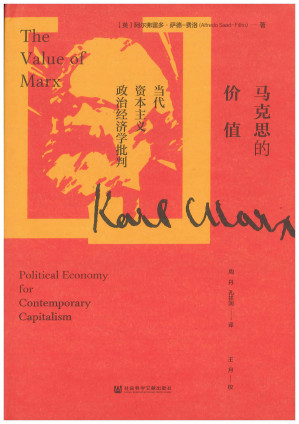 [PDF] 马克思的价值：当代资本主义经济学批判