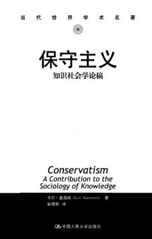 [PDF] 保守主义知识社会学论稿