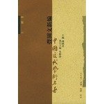 [PDF] 弢园文新编