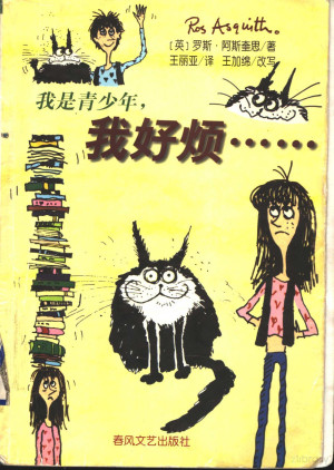 [PDF] 我是青少年，我好烦......