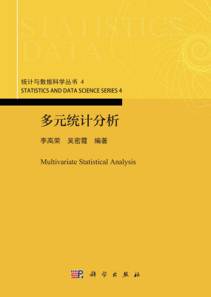 [PDF] 多元统计分析