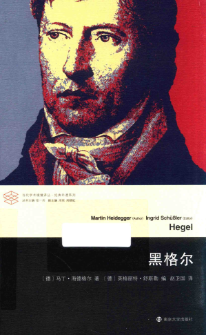 [PDF] 黑格尔