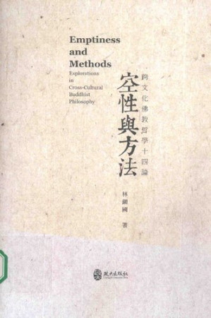 [PDF] 空性與方法: 跨文化佛教哲學十四論