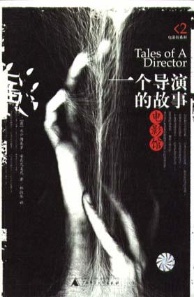 [PDF] 一个导演的故事