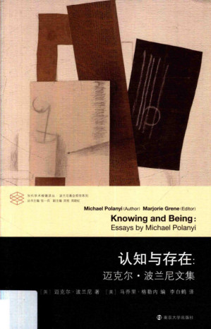 [PDF] 认知与存在: 迈克尔·波兰尼文集
