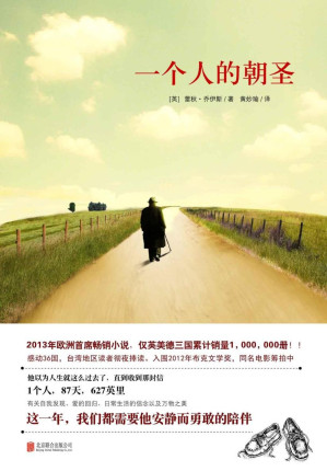 [EPUB] 一个人的朝圣