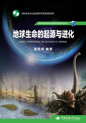 [EPUB] 地球生命的起源与进化