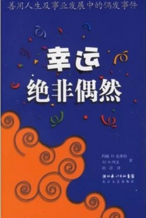 [PDF] 幸运绝非偶然