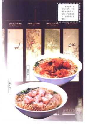 [PDF] 川菜大师烹饪技术全书：面条锅盔