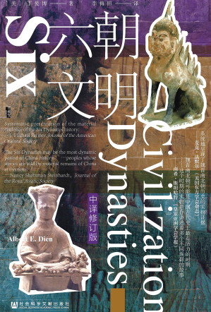 [EPUB] 六朝文明（中译修订版）