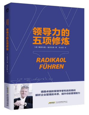 [PDF] 领导力的五项修炼