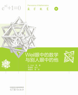 [PDF] Weil 眼中的数学与别人眼中的他