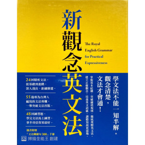 [PDF] 新觀念英文法