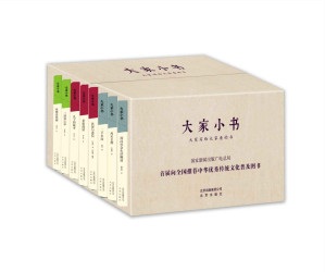 [MOBI] 大家小书大全套（王国维、梁启超、鲁迅、胡适、老舍、顾颉刚、王力、周有光、沈从文、朱自清经典大作！首届向全国推荐中华优秀传统文化普及图书！70本大家写给大家看的书！）