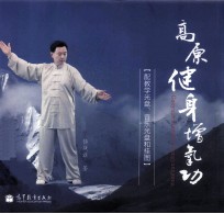 [PDF] 高原健身增氧功