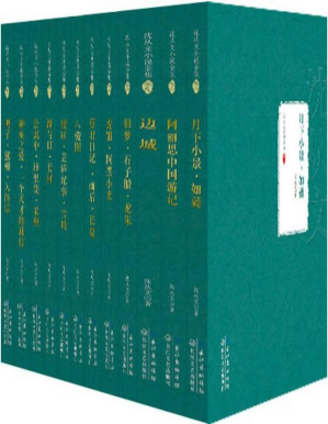 [PDF] 沈从文小说全集（套装共12册） (沈从文文集)