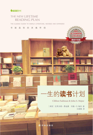 [MOBI] 一生的读书计划 (字里行间•书房)