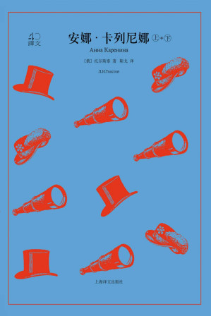 [EPUB] 安娜·卡列尼娜（全2册）