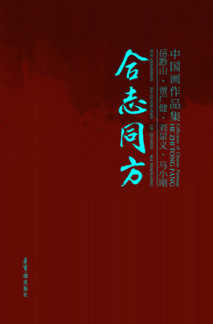 [EPUB] 东西文化及其哲学--梁漱溟全集（新编增订本） 精