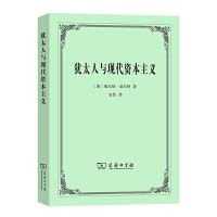 [PDF] 犹太人与现代资本主义