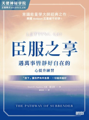 臣服之享.EPUB 臣服之享.EPUB