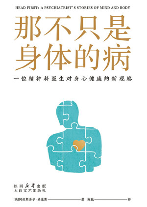 [EPUB] 那不只是身体的病