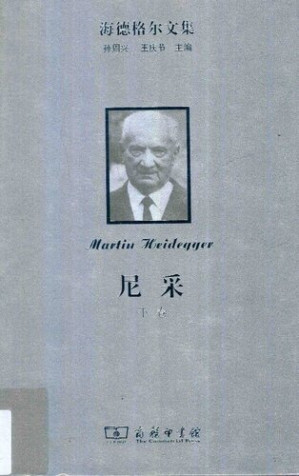 [PDF] [海德格尔文集]尼采(下卷)