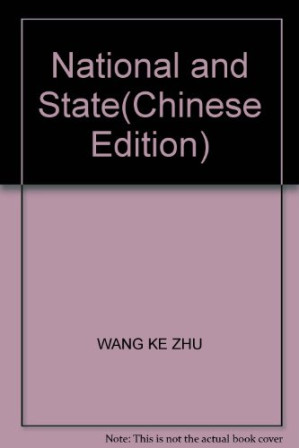 民族与国家.PDF