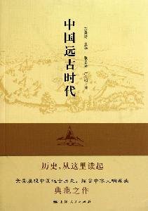 [PDF] 中国远古时代