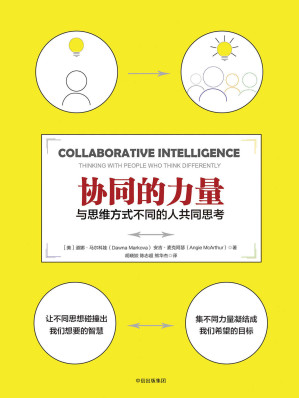 [EPUB] 协同的力量