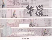 [PDF] 信谊 幼儿文学奖 午后