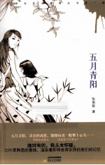 [PDF] 五月青阳