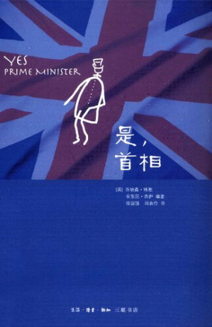 是，首相.PDF