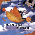 [PDF] 吃了魔法药的哈哈阿姨 图形构成