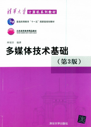 [EPUB] 多媒体技术基础