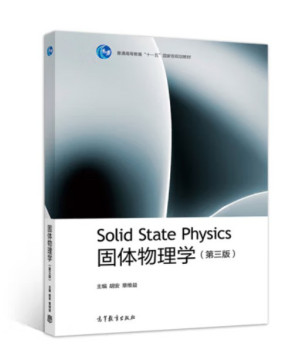 [PDF] 固体物理学, 第三版