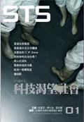 [PDF] 科技渴望社會