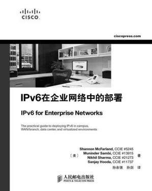 [EPUB] IPv6在企业网络中的部署