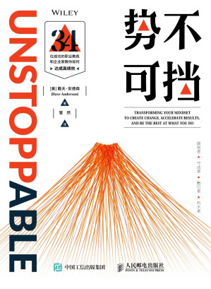 [EPUB] 势不可挡：34位成功的职业教练和企业家教你如何达成高绩效